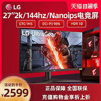 LG 乐金 27GL850 NanoIPS大金刚显示器27寸2K144HZ电竞1MS响应27GN950广色域HDR升降旋转显示屏24英寸