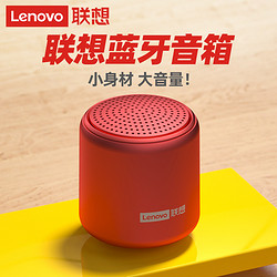 Lenovo 联想 家用蓝牙音箱小型超重低音炮大音量新款便携式迷你立体声小音响店铺收款语音播报器