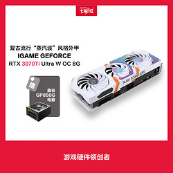 COLORFUL 七彩虹 iGame GeForce RTX 3070 TI Ultra W OC显卡+鑫谷750W全模爱国版电源 显卡套装