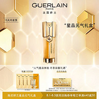 GUERLAIN 娇兰 体验装双效精华0.6ml*4 15天内发货  限购1件