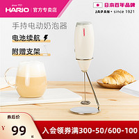 HARIO 奶泡器咖啡拉花套装手持电动奶油打奶器家用牛奶打泡器CZ