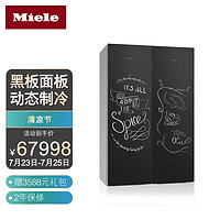 美诺 MIELE)  独立式冷藏冷冻冰箱组合 德国原装进口 FNS 28463 E C KS 28463 D C