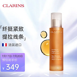 CLARINS 娇韵诗 Clarins 娇韵诗 胸部纤挺美胸凝露50ml/瓶  坚挺饱满紧致胸部线条