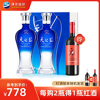 YANGHE 洋河 蓝色经典 天之蓝52度520mL*2瓶 洋河官方旗舰店  绵柔型白酒