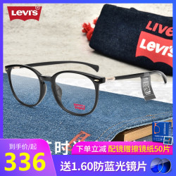 Levi's 李维斯 眼镜框复古圆框超轻近视眼镜男女光学眼镜架配度数LS03100