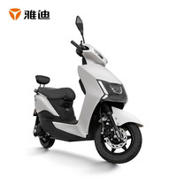 Yadea 雅迪 闪骐锐致2.0版 60V35Ah白色+快充 约100km续航