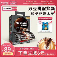 Nestlé 雀巢 咖啡1 2微研磨特浓90条*13g 速溶咖啡