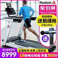 Reebok 锐步 SL8.0 DC跑步机家用款豪华智能静音轻商用健身房器材