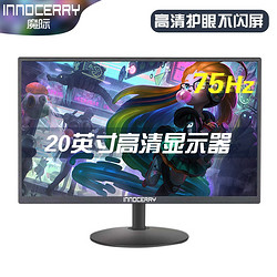INNOCERRY 魔际 4英寸 液晶电脑游戏显示器显示屏电竞1080p台式全新HDMI高清屏幕 20英寸/HDMI/窄边框
