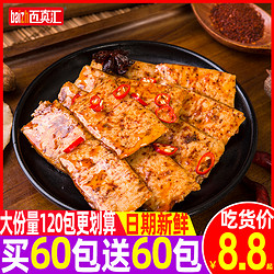 馋大嘴巴 手撕素肉豆干辣条素牛肉豆制品素牛排好吃的解馋零食小吃休闲食品