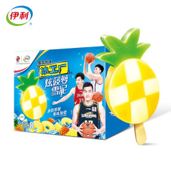 plus会员yili伊利冰工厂炫菠萝口味冰淇淋80g8盒