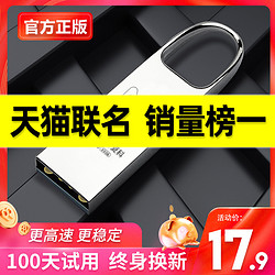 XIAKE 夏科 正品高速u盘32g手机电脑两用刻字定制创意个性可爱女生汽车车载移动系统正版迷你优盘typec大容量小投标