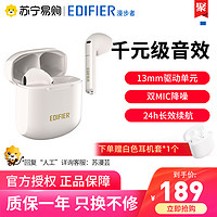 EDIFIER 漫步者 Z2真无线蓝牙耳机半入耳式lollipods升级版