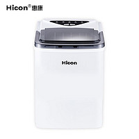 WELCOM 惠康 HICON）制冰机商用 15KG咖啡奶茶店KTV用冰粒机小型迷你全自动圆冰块制作机 经典白-普通款400123