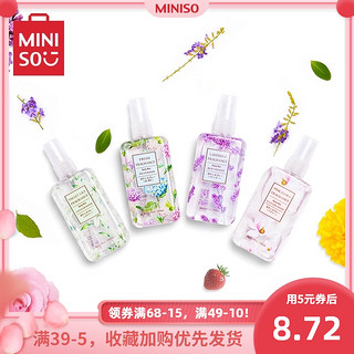 MINISO 名创优品 香体喷雾小苍兰女士淡香床香衣物香氛喷雾持久香水