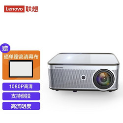 Lenovo 联想 L5 家庭投影仪