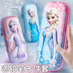UME 联众 迪士尼冰雪奇缘笔袋文具袋大容量幼儿园女童文具盒一二年级小学生2020年新款流行爱莎公主铅笔盒女孩版铅笔袋