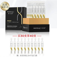 润百颜 蜂巢玻尿酸水润次抛原液 1.5ml*30（赠同款1.5ml*10）