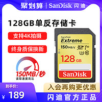 SanDisk 闪迪 旗舰店官方至尊极速相机内存sd卡大卡存储卡128G单反内存卡微单储存卡记忆卡高速内存储卡