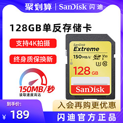 SanDisk 闪迪 旗舰店官方至尊极速相机内存sd卡大卡存储卡128G单反内存卡微单储存卡记忆卡高速内存储卡