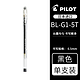 PILOT 百乐 BL-G1-5 中性笔 0.5mm 黑色  单支装