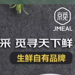  京东自营多款京觅生鲜好价（三文鱼中段、鸡翅中、谷饲原切眼肉/菲力牛排等）