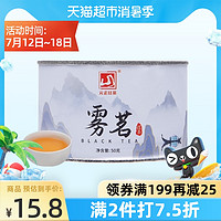 元正 正山小种红茶奶茶特级养胃茶叶浓香型散装小包装雾茗50g*1罐