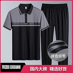 Freddi Giouanni 爸爸装中老年男运动短袖T恤21夏季新款翻领休闲套装男装两件套