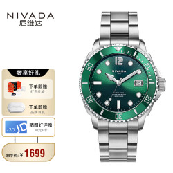 NIVADA 尼维达 智达系列 瑞士品牌腕表 300M潜水夜光綠水鬼 自动机械钢带手表 N936172421056