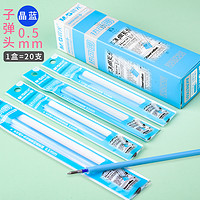 M&G 晨光 AKR67K01 可擦中性笔 蓝色 0.5mm 20支装