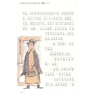 《世界儿童文学大师林格伦作品精选·小飞人卡尔松：卡尔松设酥饼宴》（注音美绘版）