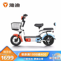 雅迪（yadea）新国标可上牌电动车电池可取3C成人电瓶车男女通用小型代步车外卖电动自行车电镀银 TDT2403Z 橘橙蓝