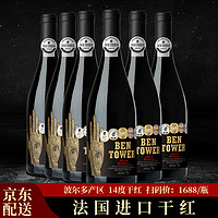 慕狮王子 上帝之手干红葡萄酒 14度 750ml* 6瓶