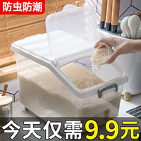 装米桶家用厨房防虫防潮密封储米箱米缸面粉桶储存罐大米箱收纳盒