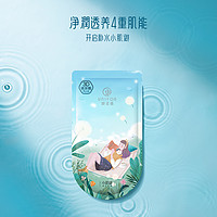 UNIFON 御泥坊 面膜女补水保湿收缩毛孔夏季玻尿酸面膜旗舰店官网正品