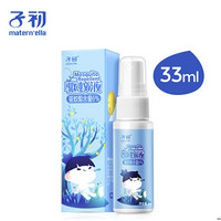 Matern’ella 子初 宝宝驱蚊液 33ml 尝鲜款