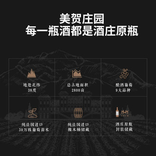 美贺庄园贵人香半甜白葡萄酒375ml酒庄酒 甜而不腻 单只装
