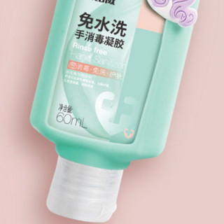 海氏海诺 英诺威 免水洗手消毒凝胶 60ml