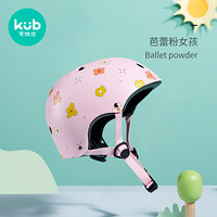 KUB平衡车护具儿童头盔防护安全帽宝宝自行车骑车轮滑护膝套装 单独头盔-芭蕾粉
