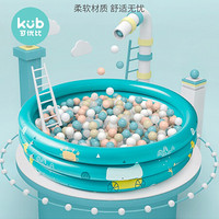 可优比宝宝海洋球池加厚彩色波波球池室内家用儿童玩具游戏围栏 海蓝色球池套餐（内含200个海洋球）