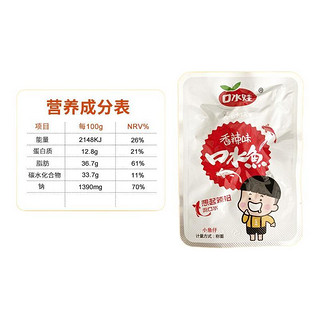 口水娃 小鱼仔 香辣味 150g