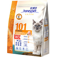 欢虎仔 101真鲜系列 W3成猫猫粮 1.5kg