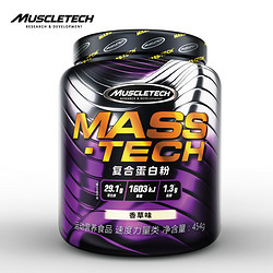 MUSCLETECH 肌肉科技 增肌粉 清香草味 1磅