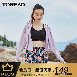 TOREAD 探路者 防晒衣女凉感防晒2021新款UPF50+防紫外线透气冰感皮肤风衣