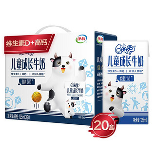 yili 伊利 QQ星伊利儿童成长牛奶健固125ml*20盒/箱 高钙牛奶营养早餐 礼盒装