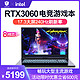 AIERXUAN 游侠 15.6英寸游戏笔记本电脑（i7-10870H、16GB、512GB SSD、RTX3060）