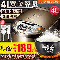 SUPOR 苏泊尔 CFXB40FC835-75 电饭煲 4L