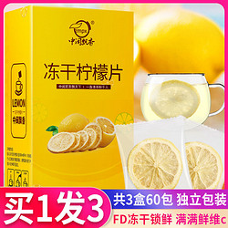 中闽飘香柠檬片冻干蜂蜜柠檬茶独立茶包水果茶1盒20片+杯子组合装