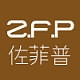 Z.F.P./佐菲普
