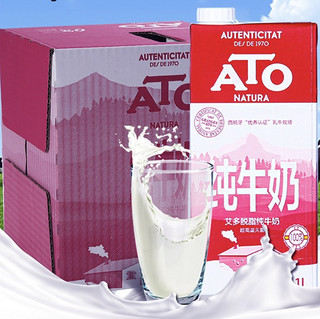 ATO 艾多脱脂纯牛奶 1L*6盒